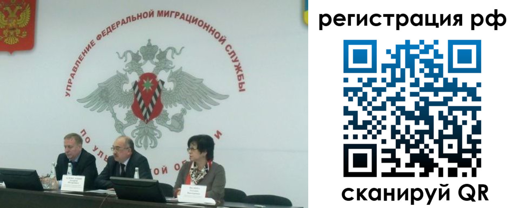 временная регистрация недорого в ХМАО