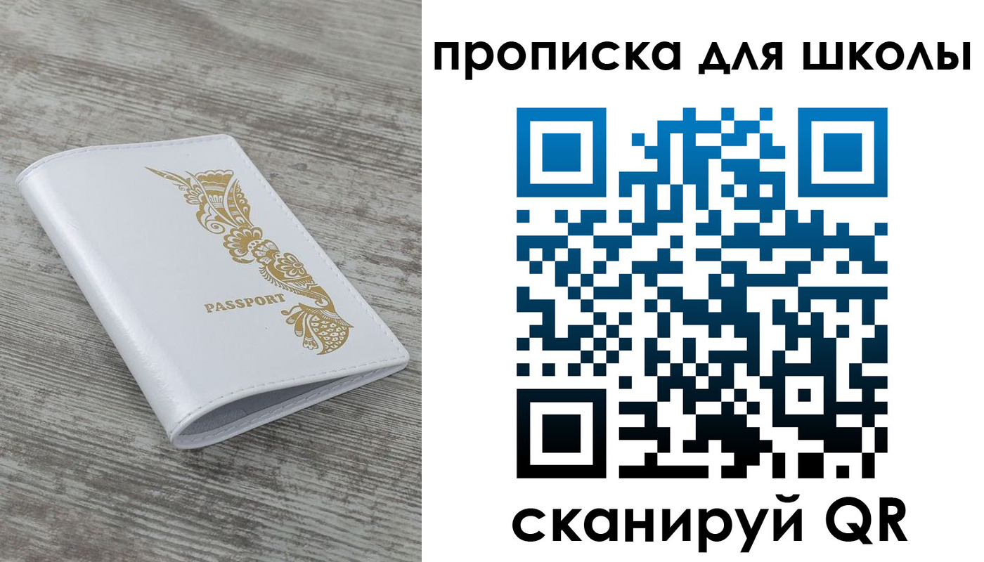 прописка ребенка в ХМАО