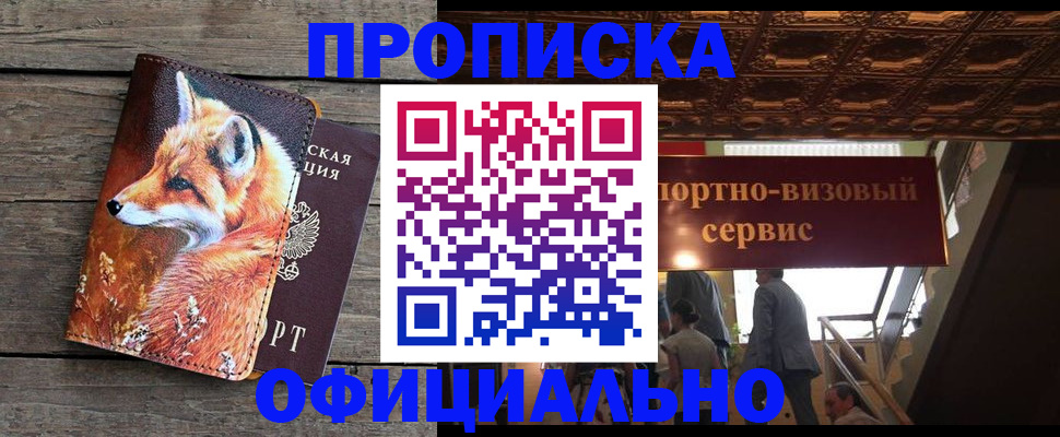 прописка для военкомата в ХМАО