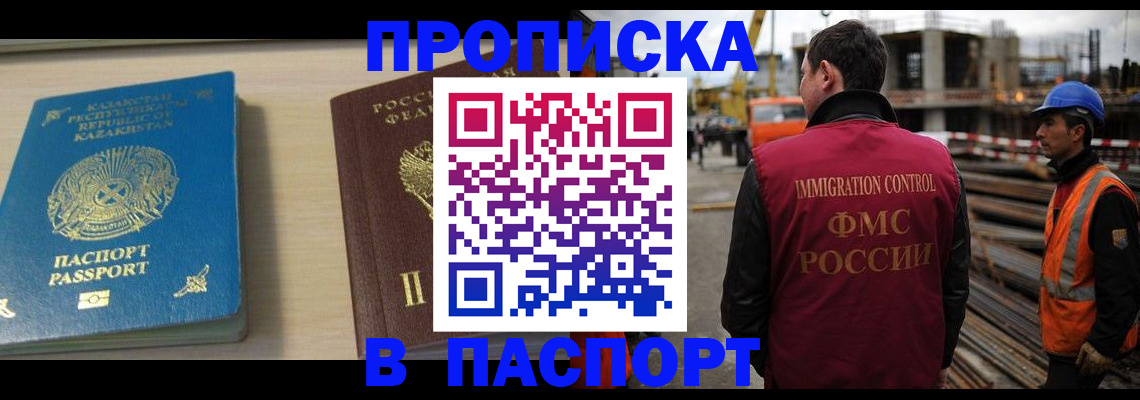 где прописаться в ХМАО