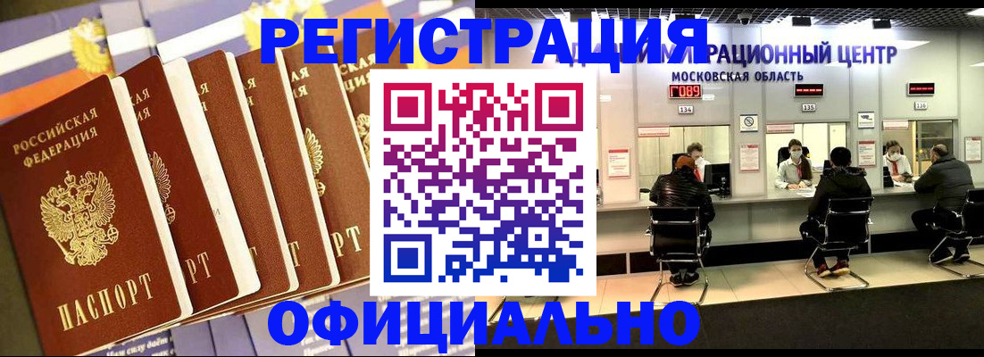 временная регистрация законно в ХМАО